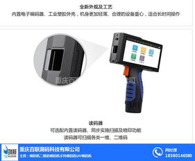百聯(lián)溯碼 市中區(qū)二維碼噴碼機(jī)與軟件開(kāi)發(fā)的綜合解決方案
